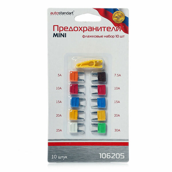 Предохранители mini (мини) ТМ Autostandart (Автостандарт), 10 шт
