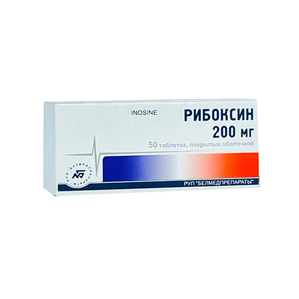 Рибоксин DHT 200мг N50