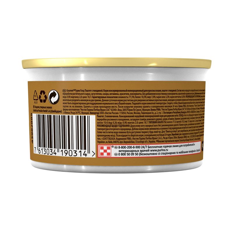 

Влажный корм для кошек Gourmet Gold Паштет с говядиной 85 г