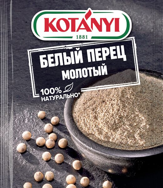Перец белый Kotanyi молотый 20г