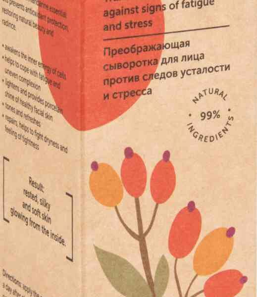 Сыворотка для лица против усталости и стресса преображающая Botavikos Anti-stress, 30 мл