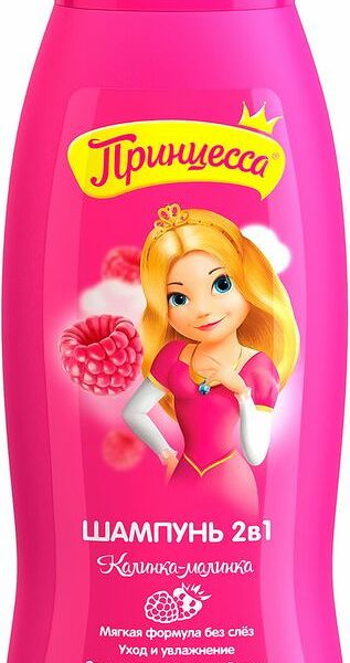 Шампунь детский Принцесса 2 в 1 калинка-малинка