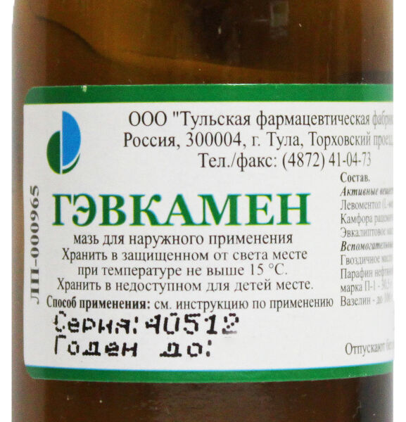 Гэвкамен мазь 25 г