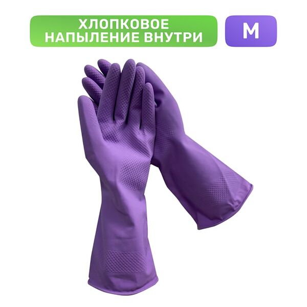 Перчатки Meine Liebe Чистенот латексные размер M