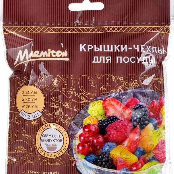 Набор крышек-чехлов для посуды Marmiton диаметр: 14 см - 2 шт, 20 см - 2 шт, 26 см - 2 шт, 6 шт
