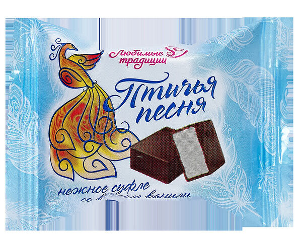Любимые традиции Конфеты Птичья песня суфле