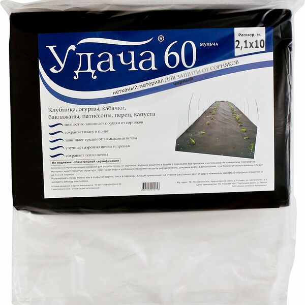 Укрывной материал Удача от сорняков 60 г/кв. м 2,1х10 м