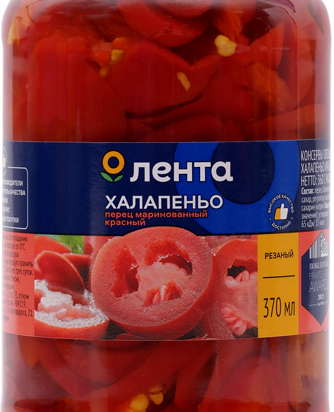 Перец халапеньо маринованный ЛЕНТА красный