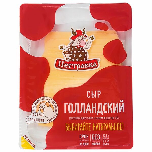 Сыр Пестравка Голландский нарезка 45%