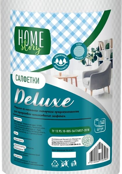 Cалфетки Home Story Deluxe 140шт