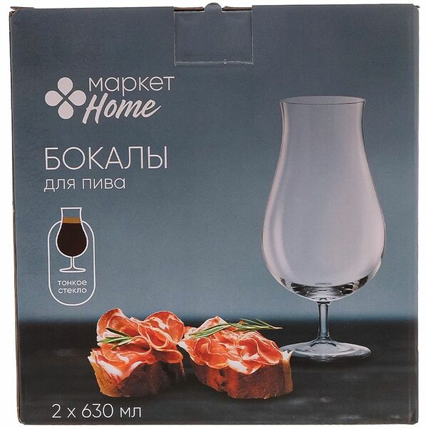 Набор бокалов для пива Маркет Home, 2х630мл