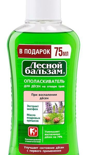 Ополаскиватель для десен и зубов Лесной Бальзам При воспалении