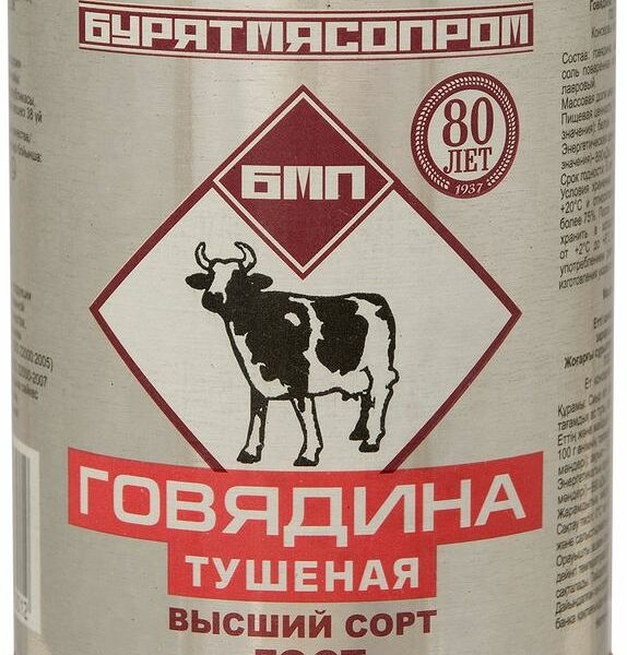 Говядина тушеная Бурятмяспром высший сорт 338 г