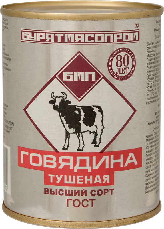 

Говядина тушеная Бурятмяспром высший сорт 338 г