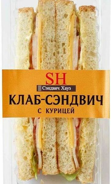 Клаб-сэндвич Сэндвич Хауз с курицей 150г