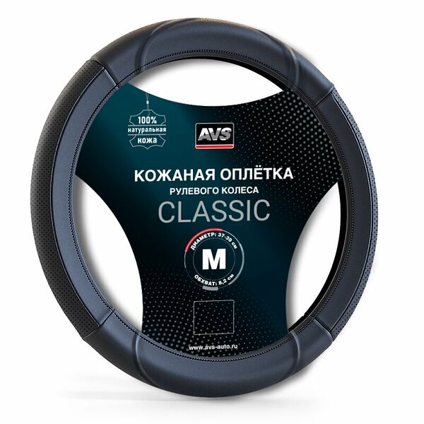 Оплетка руля AVS GL-920M-B, натуральная кожа, черная, размер M, 37 см