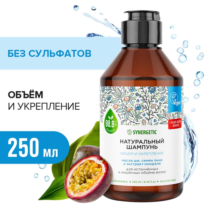 

Шампунь Synergetic Объём и укрепление для истончённых волос натуральный 250 мл