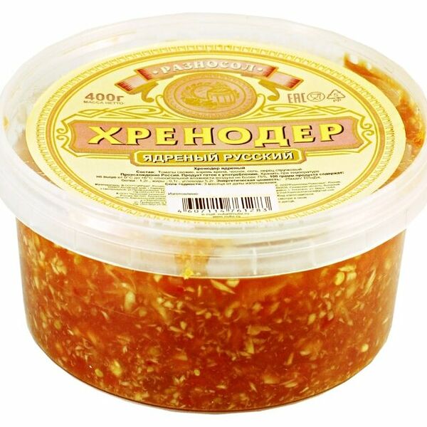 Хренодер Разносол Ядреный русский