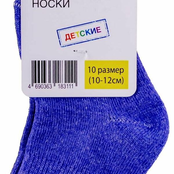 Носки детские Каждый день голубые, размер 10