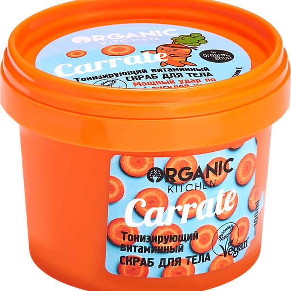 Скраб для тела ORGANIC KITCHEN Carrate тонизирующий витаминный 100 мл