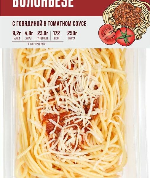 Паста Рестория Шеф Болоньезе с говядиной в томатном соусе, 250 г