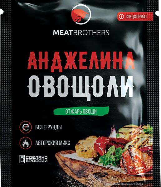 Приправа Meatbrothers Анджелинаовощоли для овощей 25г