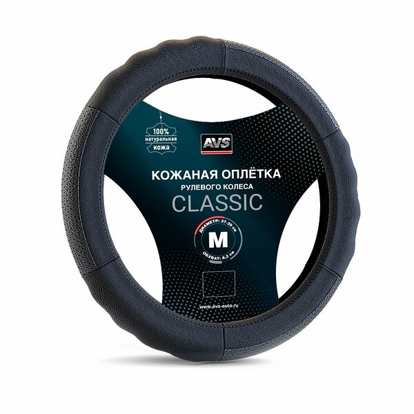 Оплетка для руля AVS GL-200M-B, натуральная кожа, черная, размер M