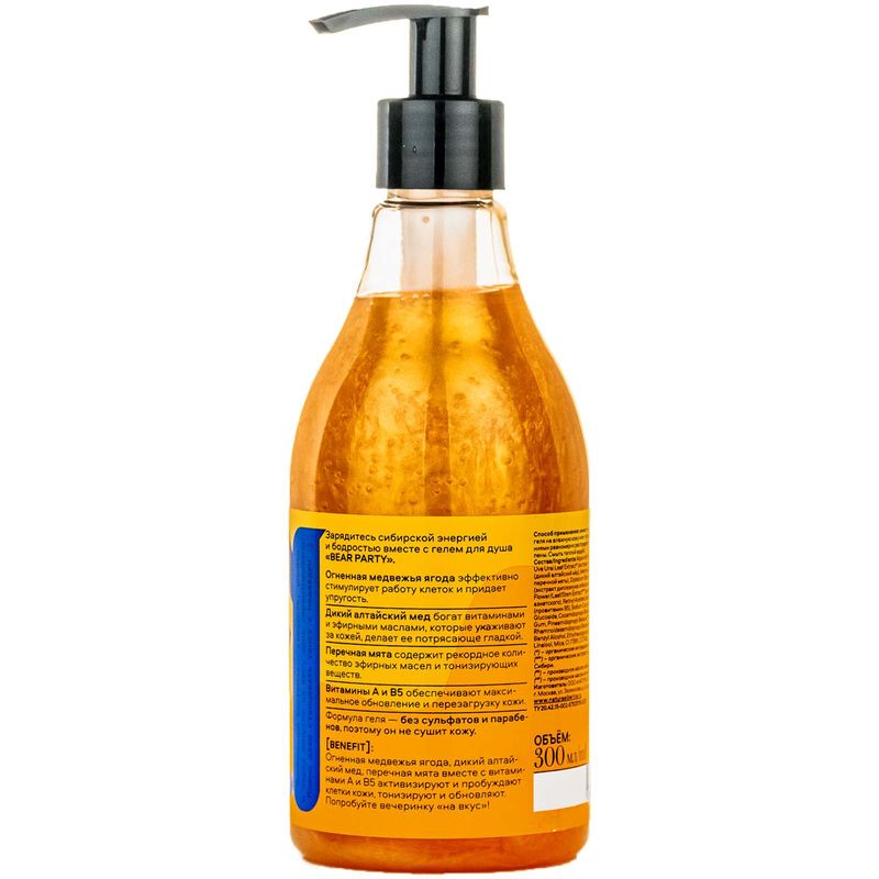 

Гель для душа Natura Siberica Skin Evolution Bear Party бодрящий натуральный 300 мл
