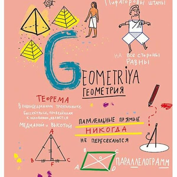 Тетрадь предметная ПЗБМ Куча мала А5 клетка, 48 листов