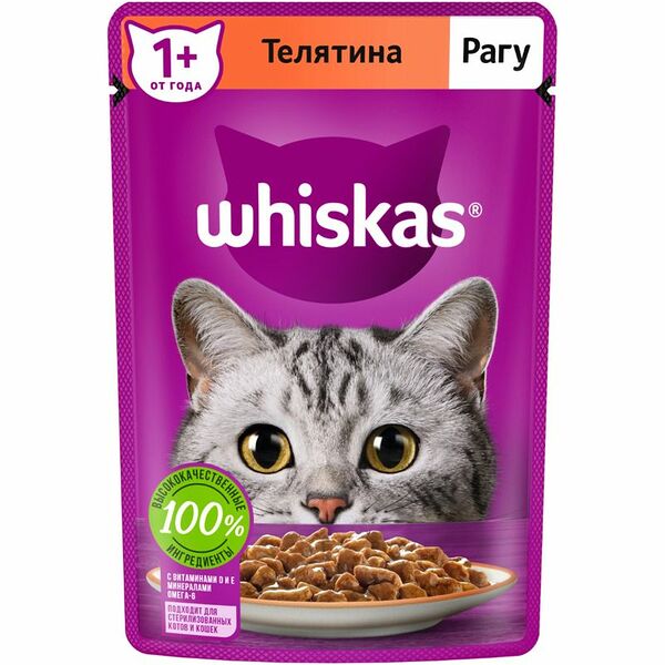 Влажный корм для кошек Whiskas Рагу с телятиной 75г