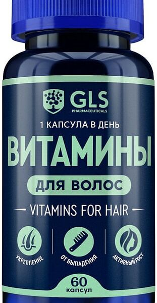Витамины GLS для волос капсулы 60 шт
