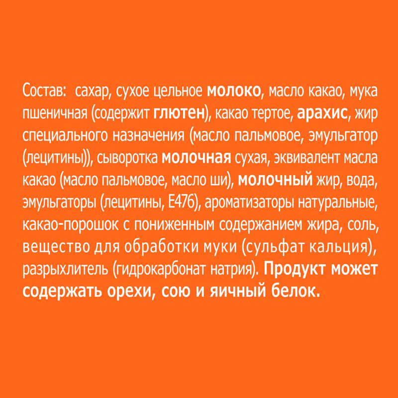 

Батончик Goodmix Соленый арахис 46 г