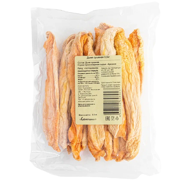 Дыня Семушка сушеная