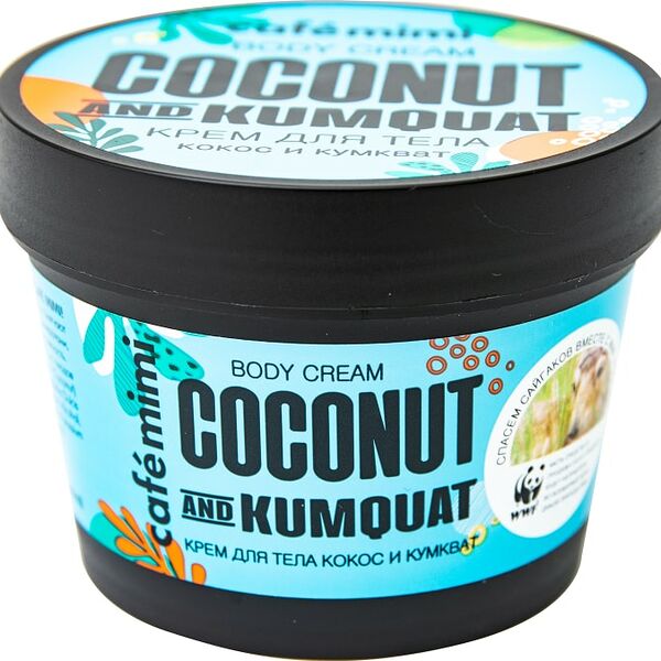 Крем для тела Cafe Mimi Кокос и Кумкват 110мл