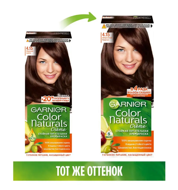 

Стойкая питательная крем-краска Garnier Color Naturals оттенок 4.15 Морозный каштан 112 мл
