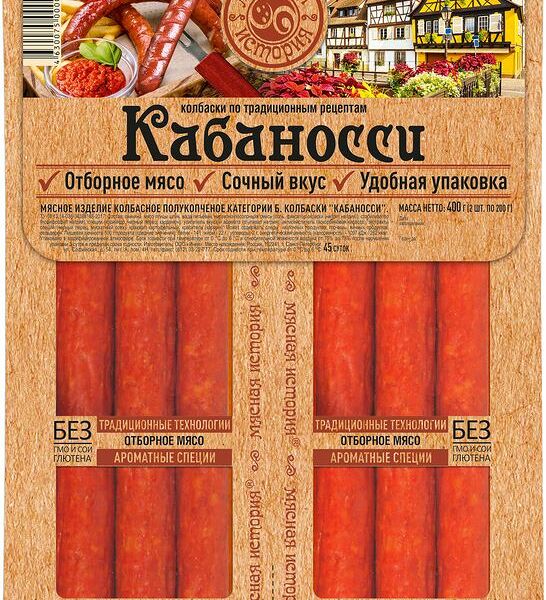Мясная история Колбаски Кабаносси полукопчёные