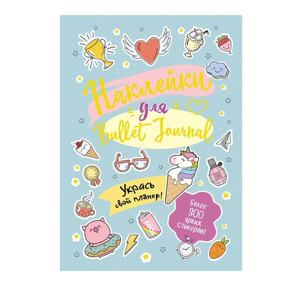 

Наклейки «В точку» Bullet Journal, 1 шт., в ассортименте