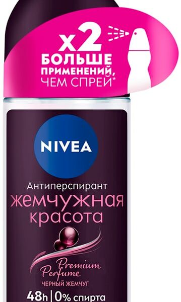 Антиперспирант NIVEA Premium Perfume Жемчужная красота 50мл