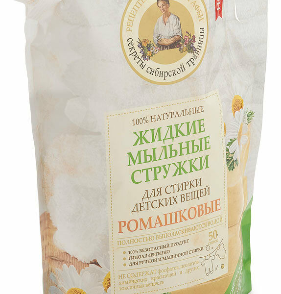 Жидкие мыльные стружки для стирки детских вещей Рецепты бабушки Агафьи Ромашковые в мягкой упаковке