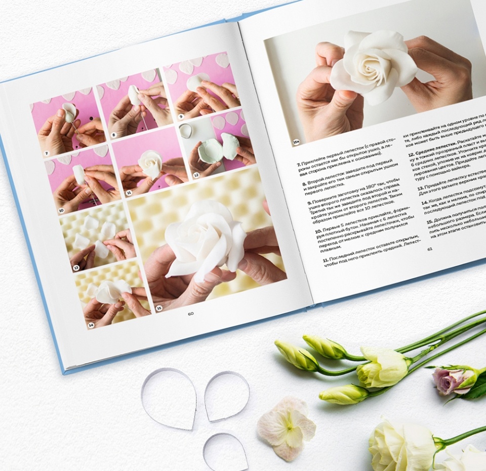 

Книга «Сахарные цветы. Пошаговый гид по созданию цветов» Бочарова Евгения, «ХлебСоль», Россия