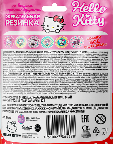 

Жевательная резинка Hello Kitty Антикариес, большой шарик, в перламутровой глазури 52 г
