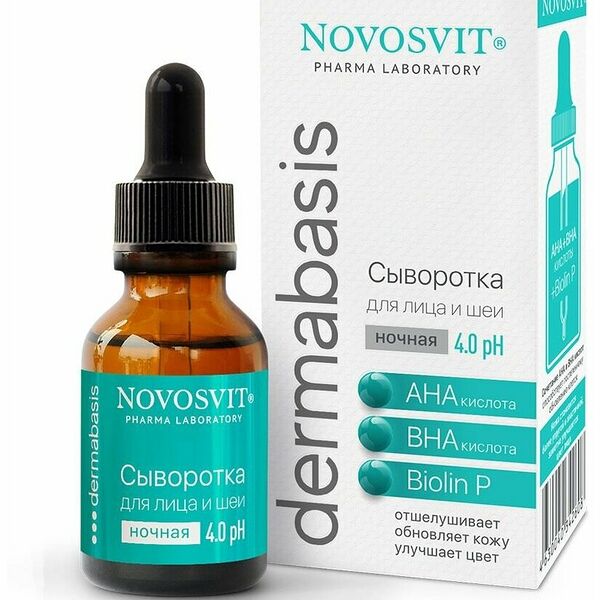 Новосвит (Novosvit)  dermabasis сыворотка для лица и шеи ночная 25мл