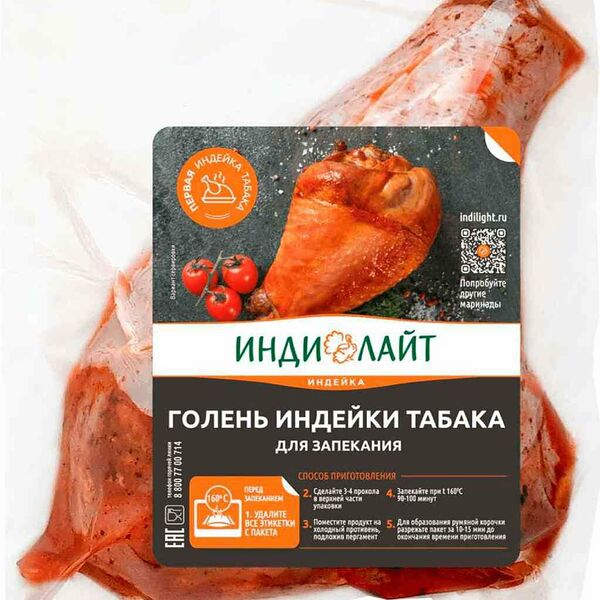 Голень индейки табака для запекания Индилайт в маринаде упаковка ~0,8-1,4 кг вес