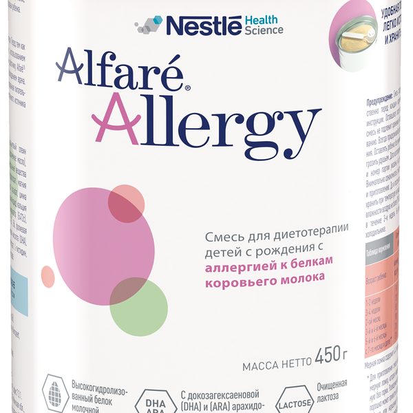 Смесь NESTLE Alfare Allergy, лечебно-профилактическая, с 0 месяцев