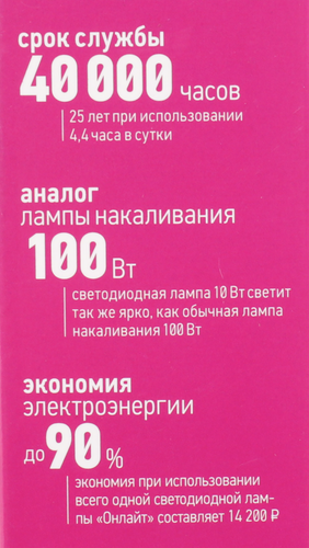 

Лампа светодиодная ОНЛАЙТ 10Вт 2700К Е14 свеча пламя, филамент, Арт. 80898 теплый свет