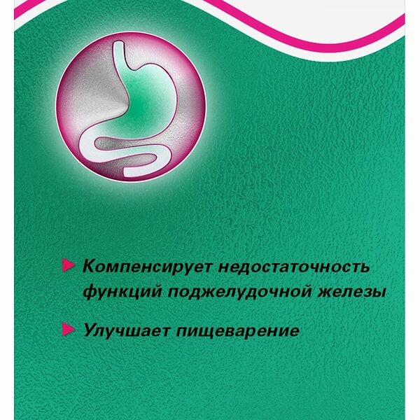 Мезим 20 000 таблетки 20 шт 