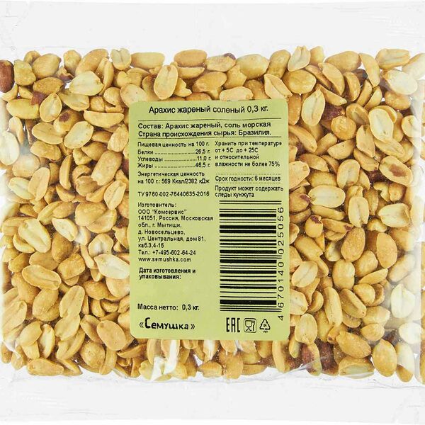Арахис жареный соленый Семушка