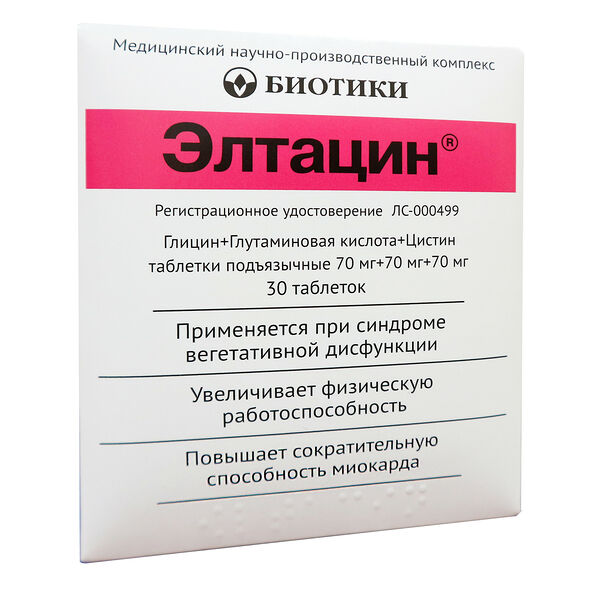 Элтацин таблетки подъязычные 30 шт