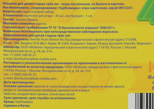 

Игра настольная ТУРБОЗАВРЫ Мемори, 30 карточек