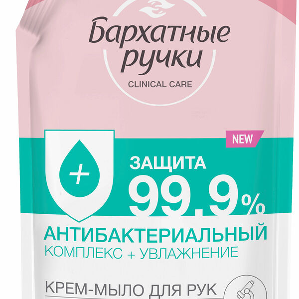 Крем-мыло для рук Бархатные ручки Антибактериальный комплекс